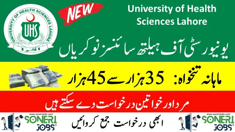 University of Health Sciences Lahore Jobs 2023