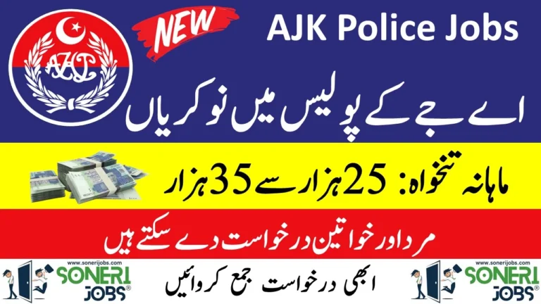 AJK Police Jobs 2024 - Register Online