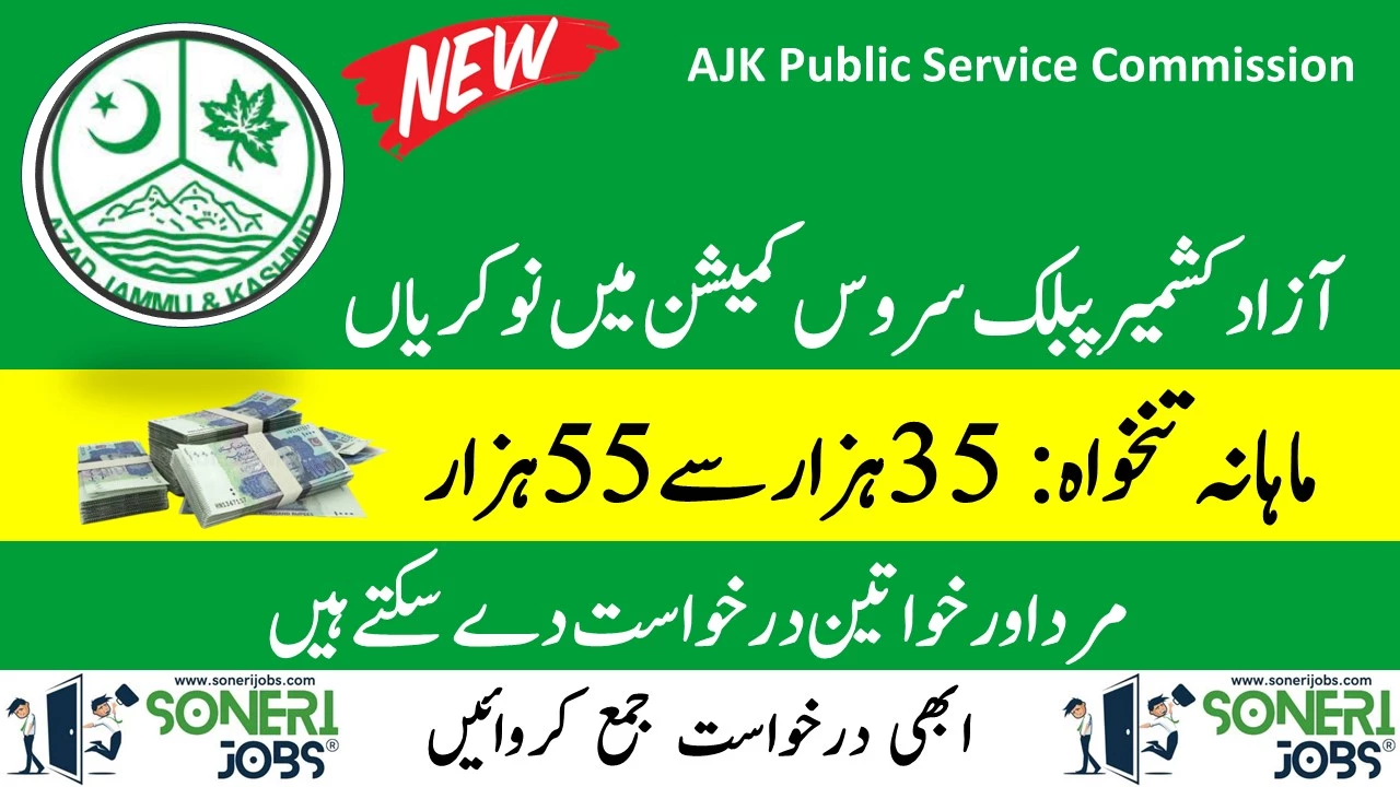 AJK Public Service Commission Jobs 2024