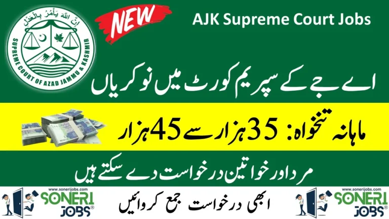 AJK Supreme Court Jobs 2024