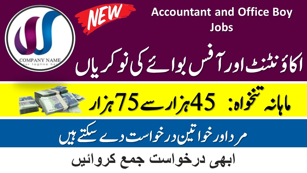 Accountant and Office Boy Jobs 2024 in Lahore