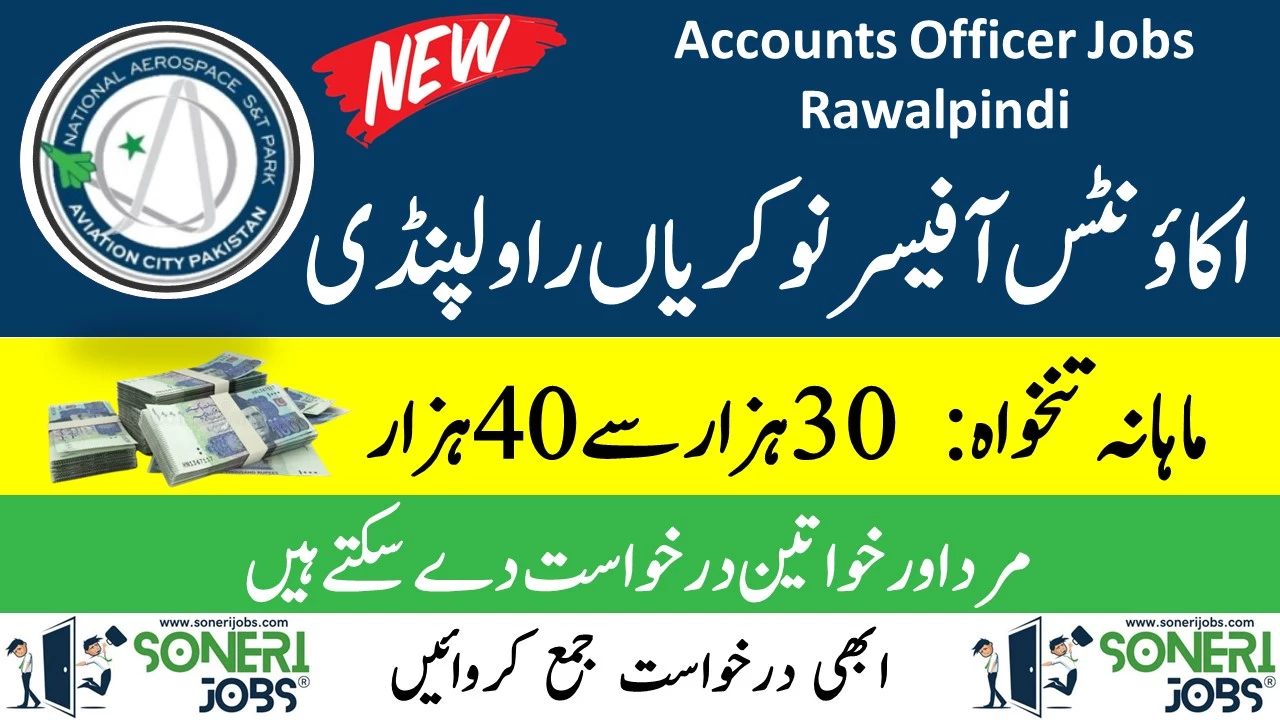 Accounts Officer Jobs Rawalpindi 2023