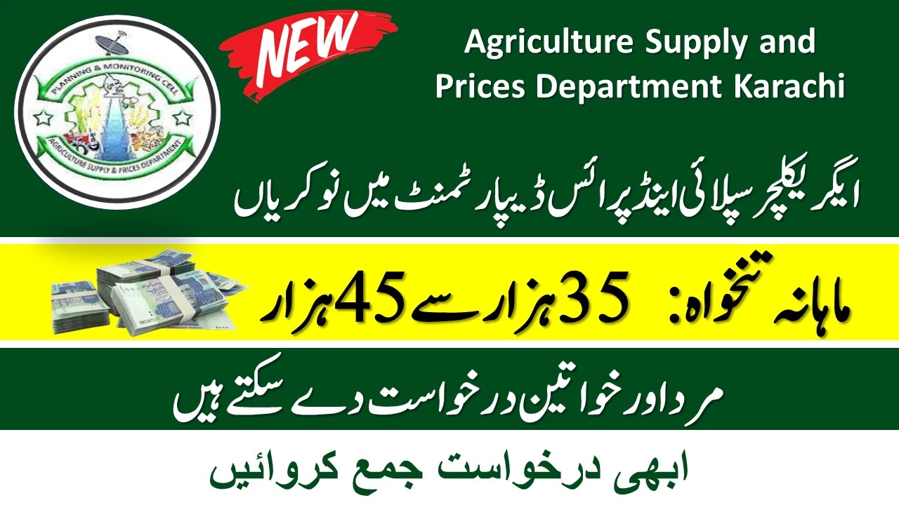 Agriculture Supply and Prices Department Karachi Jobs 2024