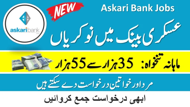 Askari Bank Jobs 2024 - Askari Bank Careers