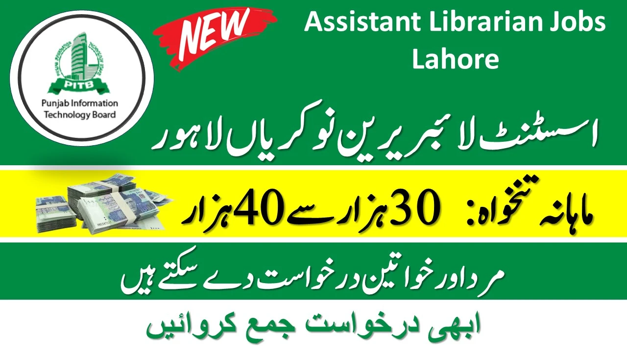 Assistant Librarian Jobs Lahore 2024