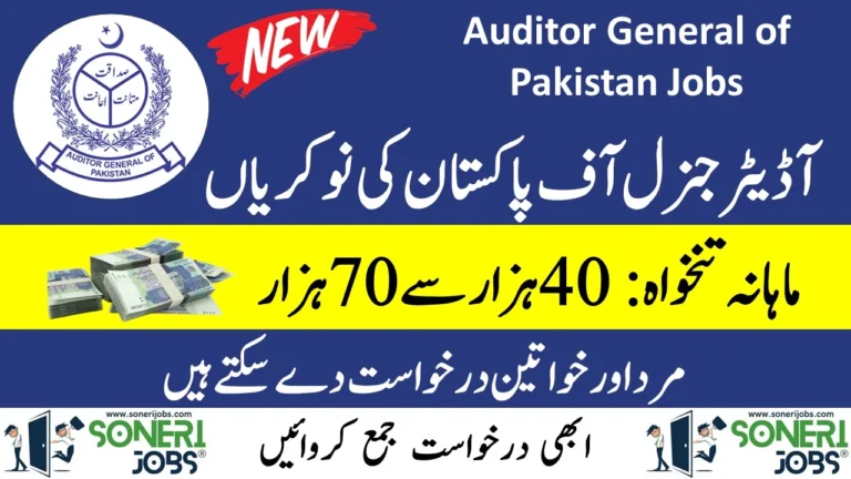 Auditor General of Pakistan Jobs 2024