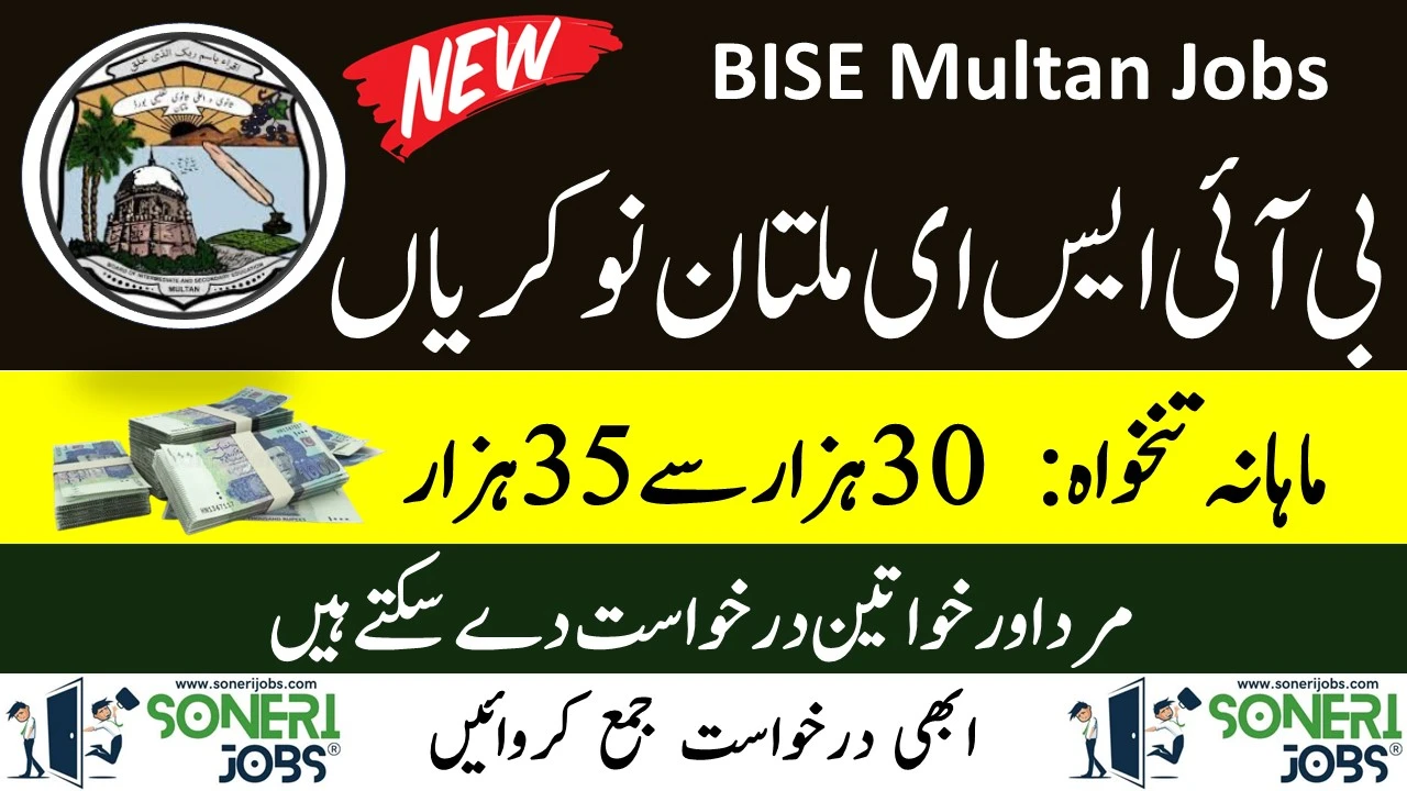 BISE Multan Jobs 2024 - Staff Required for Annual Exams 2024