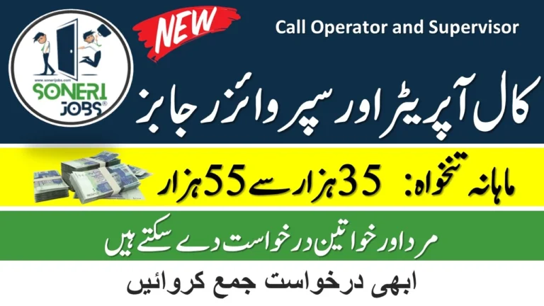 Call Operator and Supervisor Jobs 2024 In Lahore