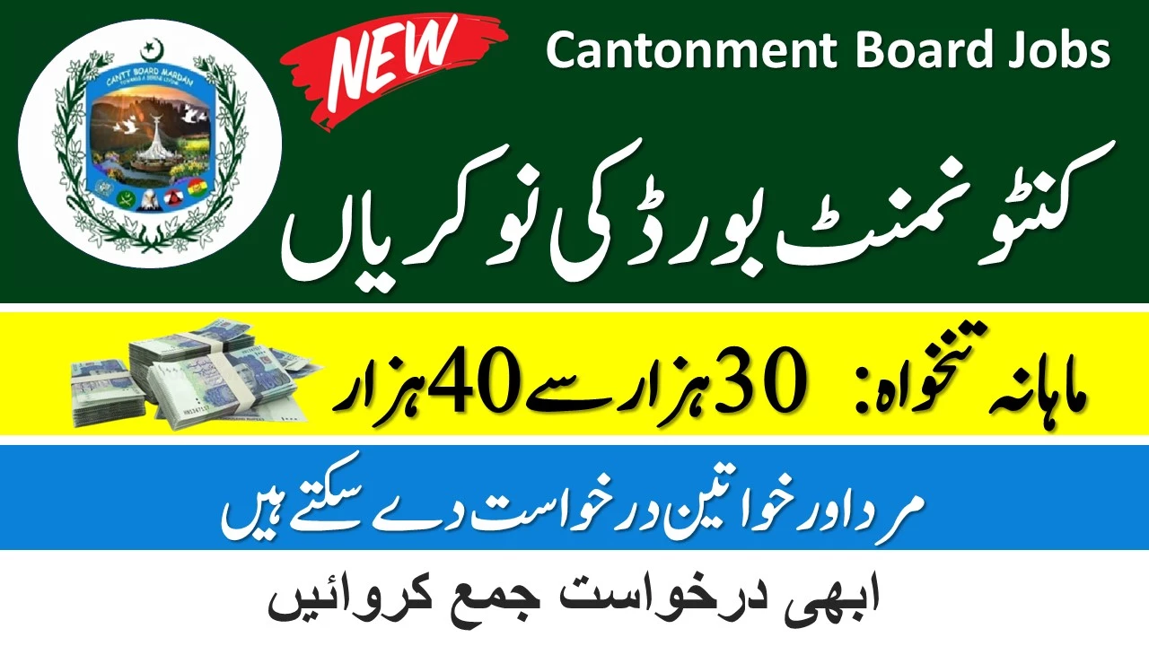 Cantonment Board Jobs 2024 Pakistan