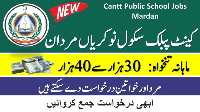 Cantt Public School Jobs Mardan 2024