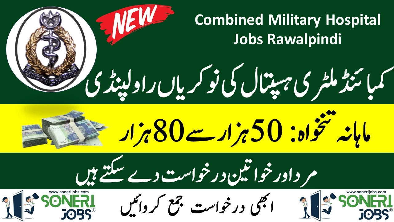 Combined Military Hospital Jobs Rawalpindi 2024