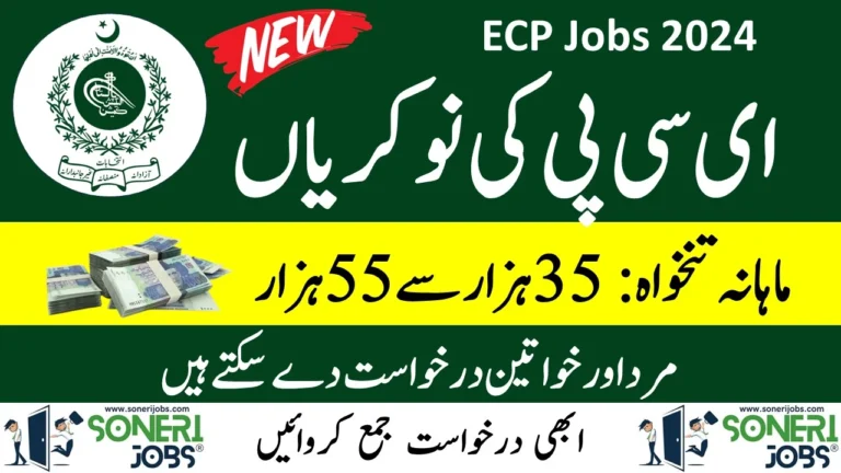 ECP Jobs 2024 Advertisement