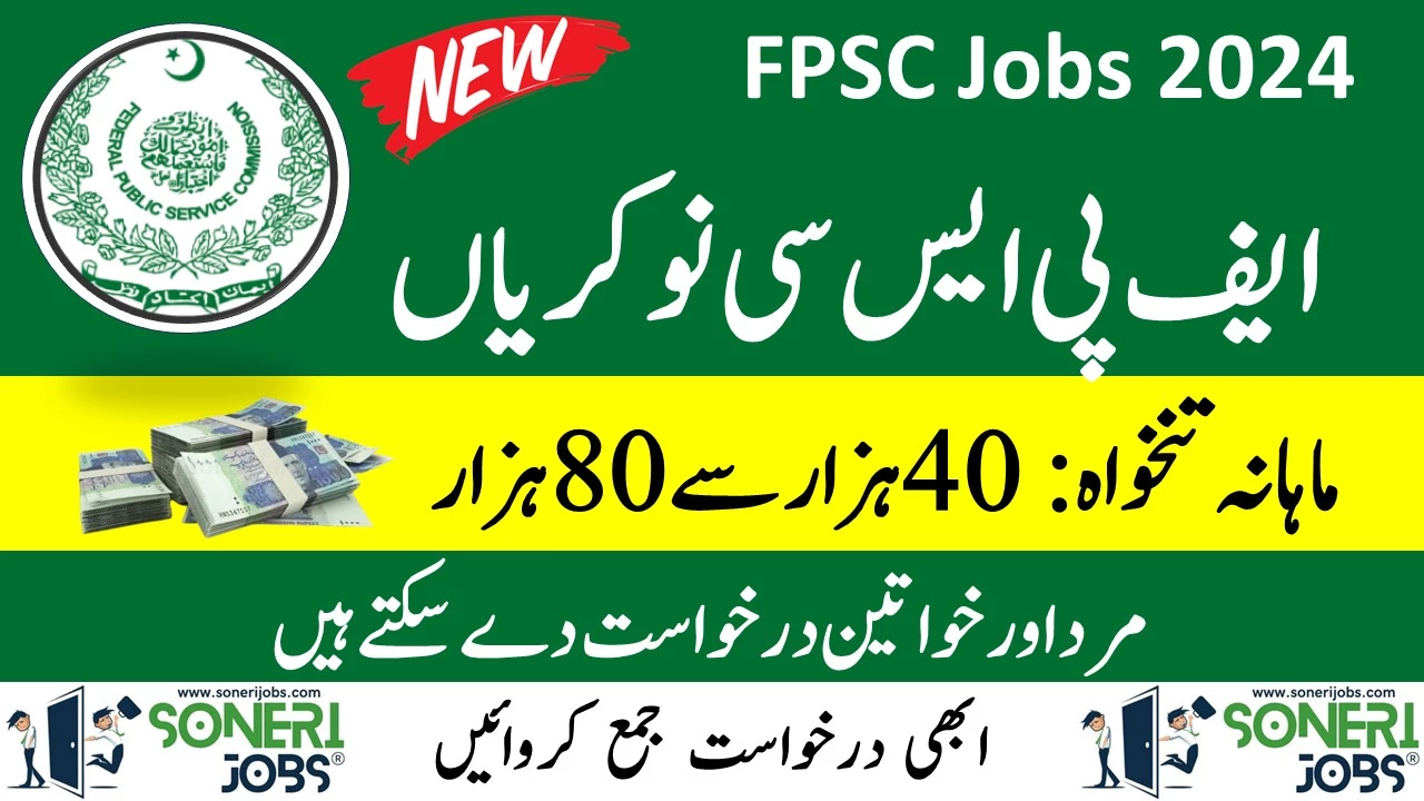 FPSC Jobs 2024 - Federal Public Service Commission of Pakistan