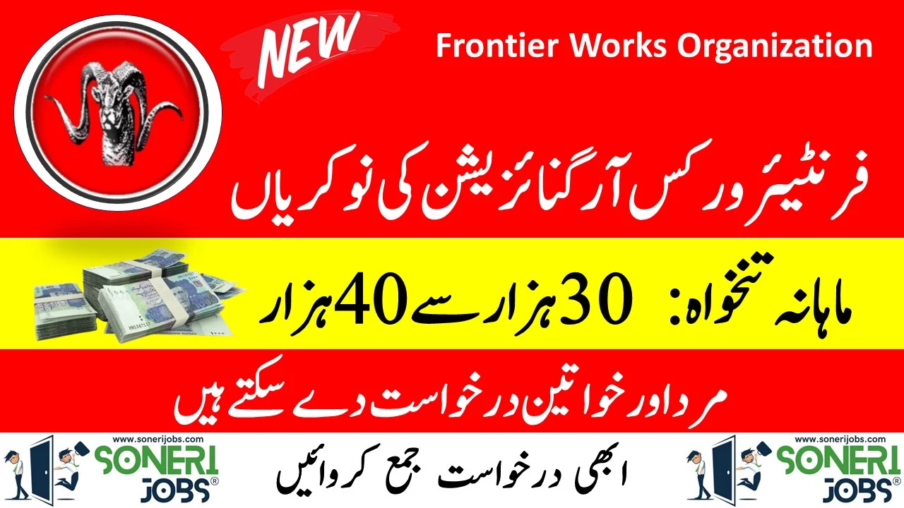 FWO Jobs 2024 Frontier Works Organization