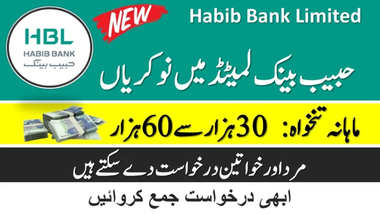 HBL Jobs 2024 Habib Bank Limited