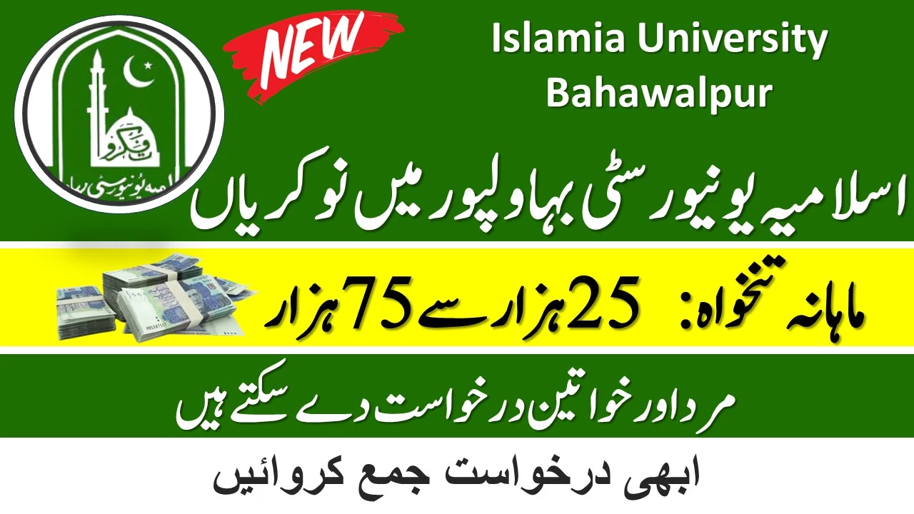 Islamia University Bahawalpur Jobs 2024