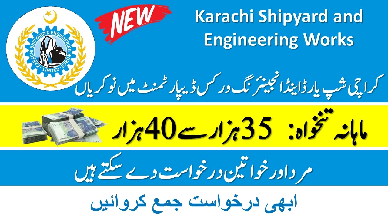 Karachi Shipyard and Engineering Works Department Jobs 2024