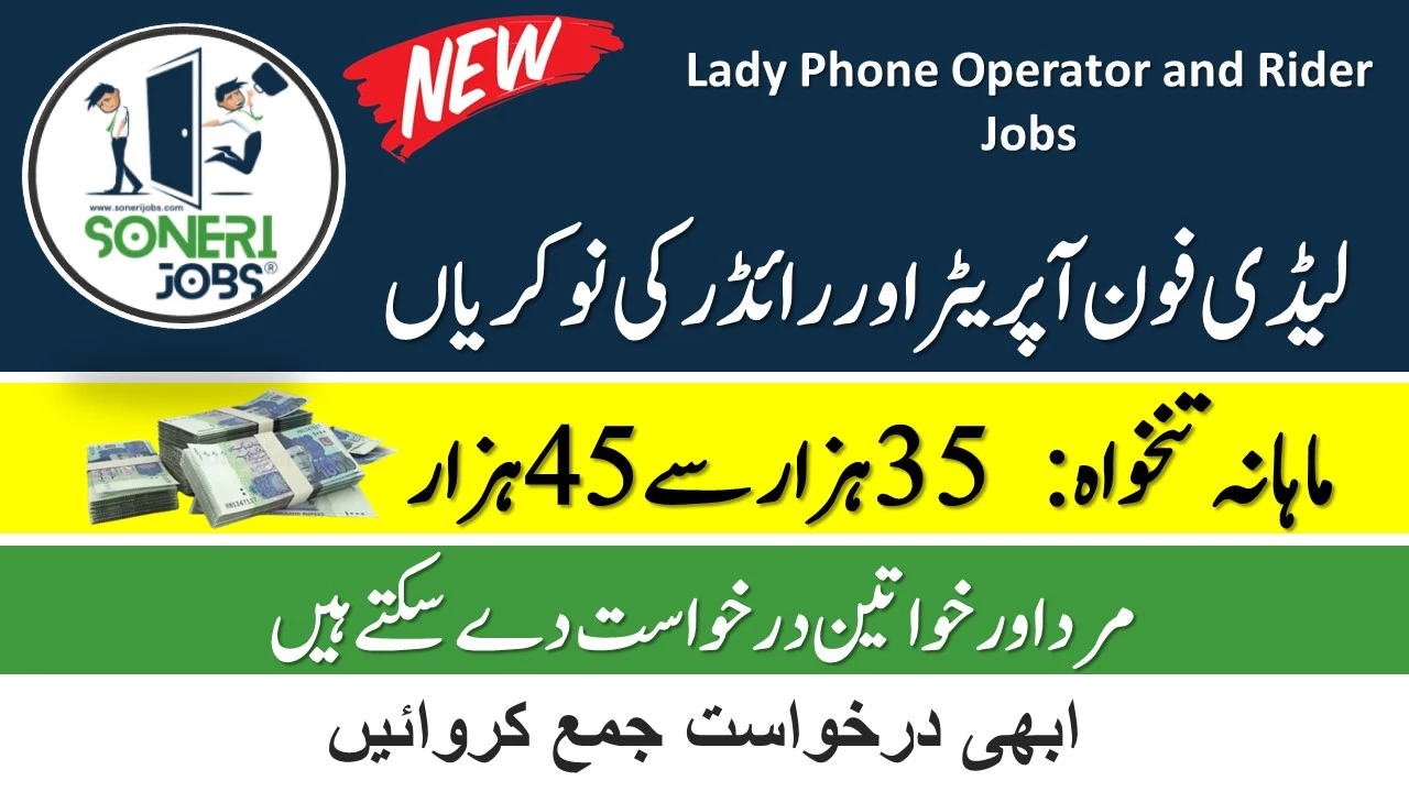 Lady Phone Operator and Rider Jobs 2024 In Lahore