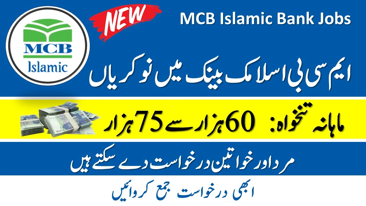 MCB Islamic Bank Jobs 2024