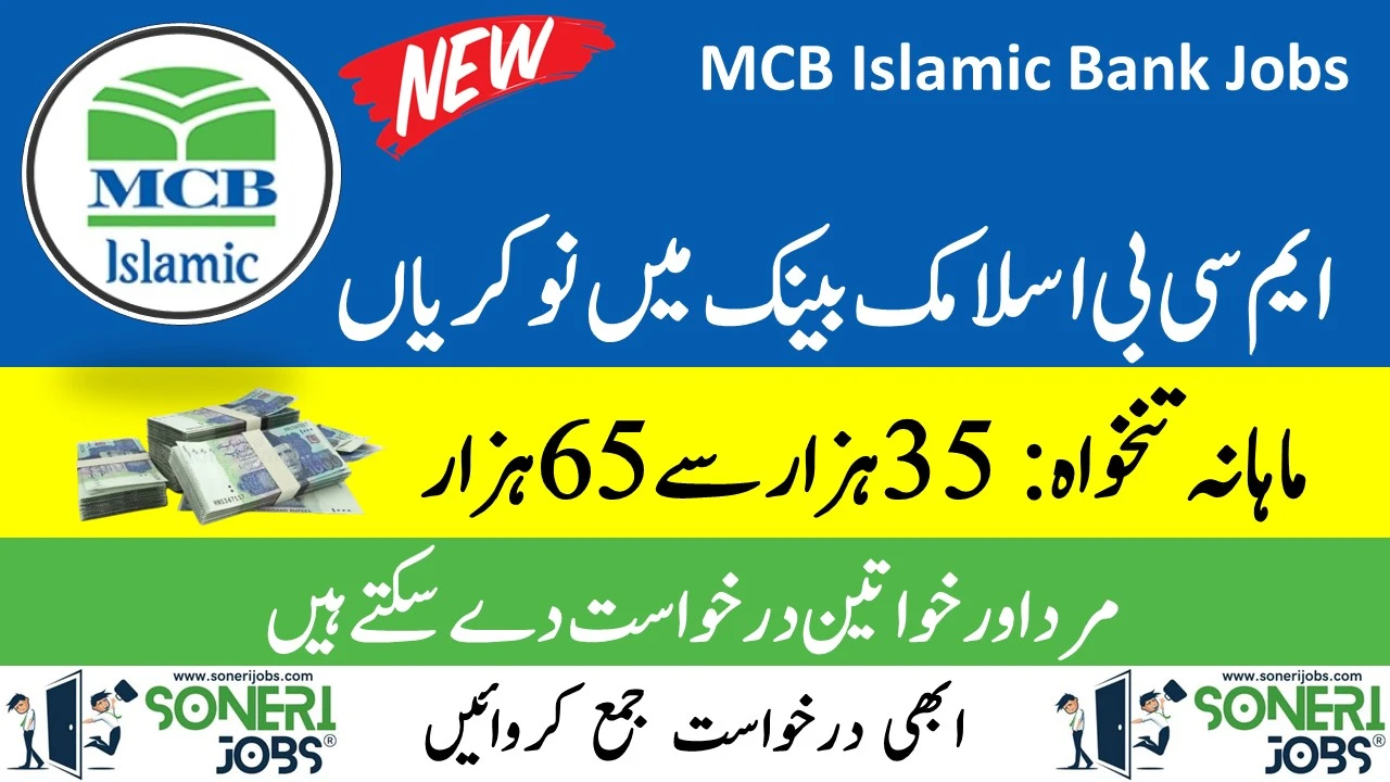 MCB Islamic Bank Jobs 2024