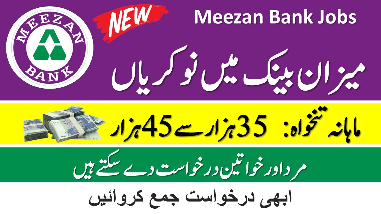 Meezan Bank Jobs December 2024