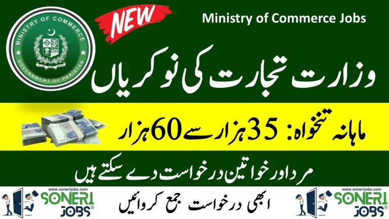 Ministry of Commerce Jobs 2024