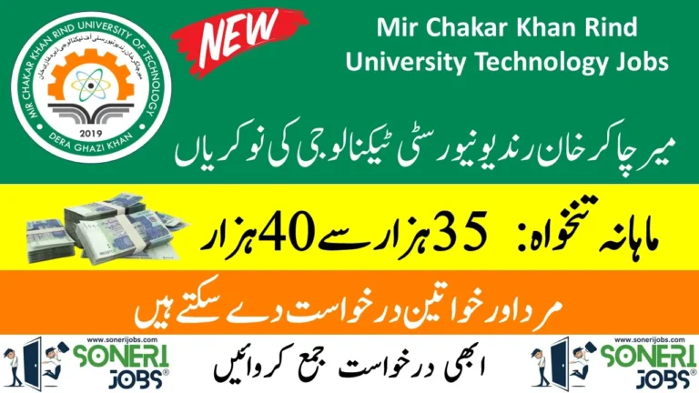 Mir Chakar Khan Rind University Technology Jobs 2023