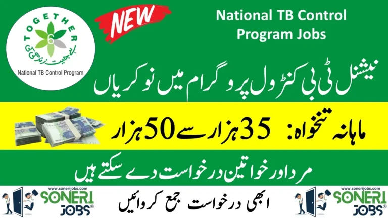 National TB Control Program Jobs Islamabad 2023