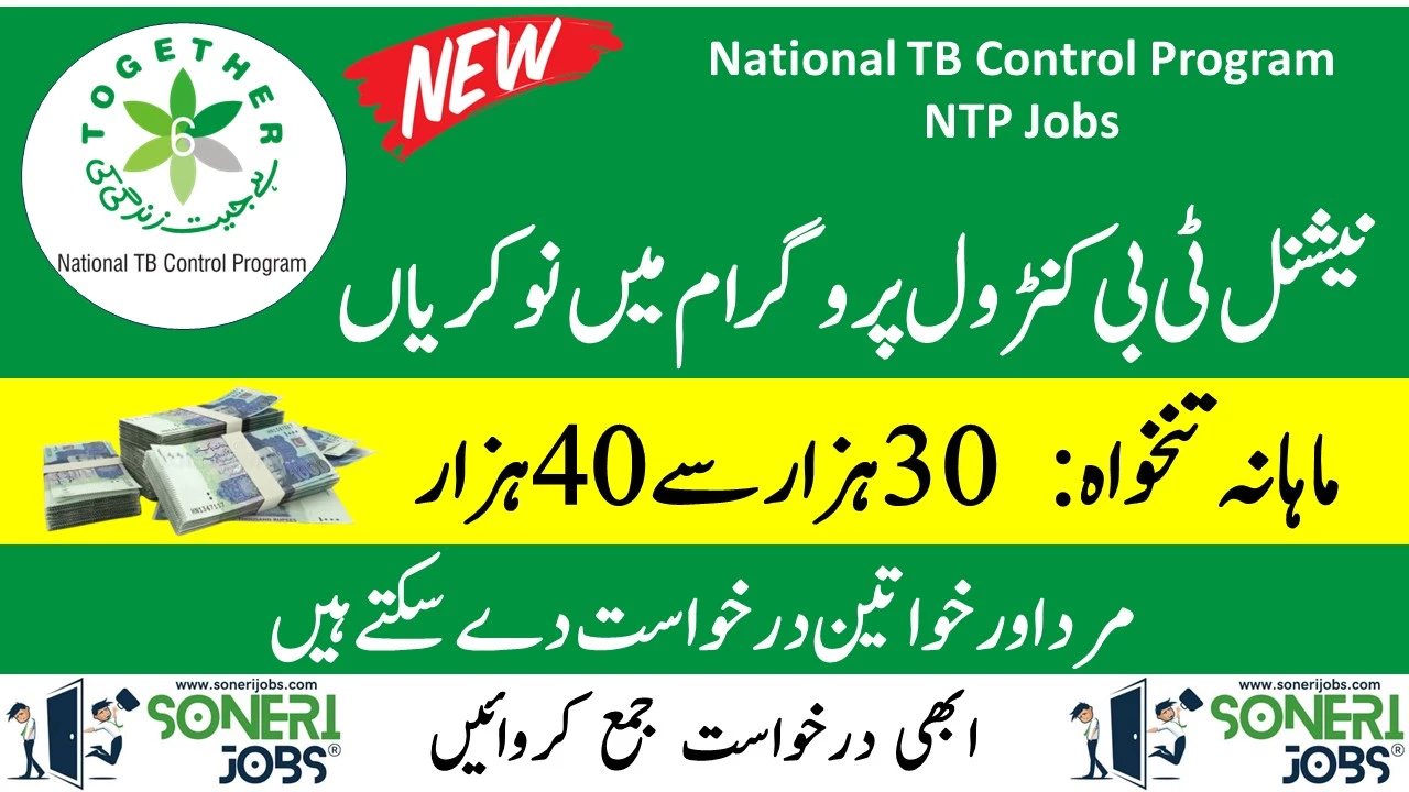 National TB Control Program NTP Jobs 2024