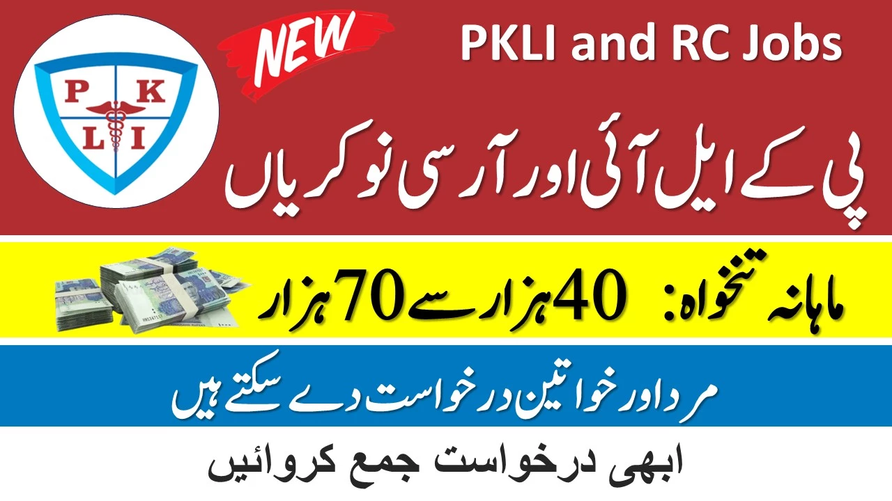 PKLI and RC Jobs Lahore 2024