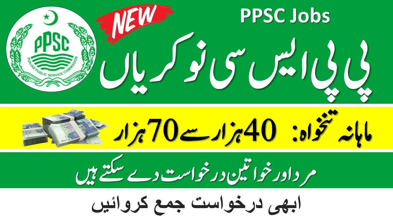 PPSC Jobs Advertisement 2024 Latest Vacancies