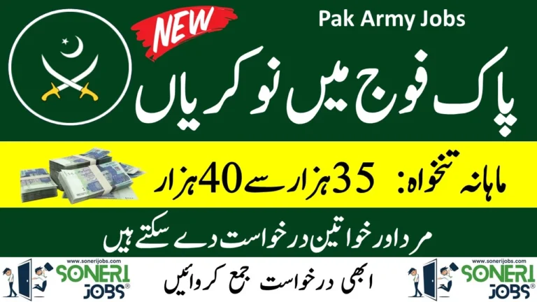 Pak Army Jobs 2024 as Captain through DSSC