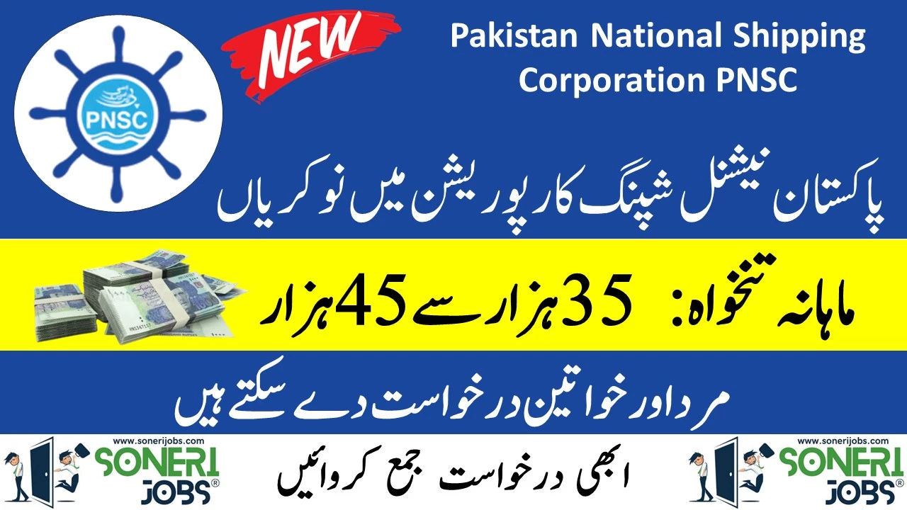 Pakistan National Shipping Corporation PNSC Jobs 2024