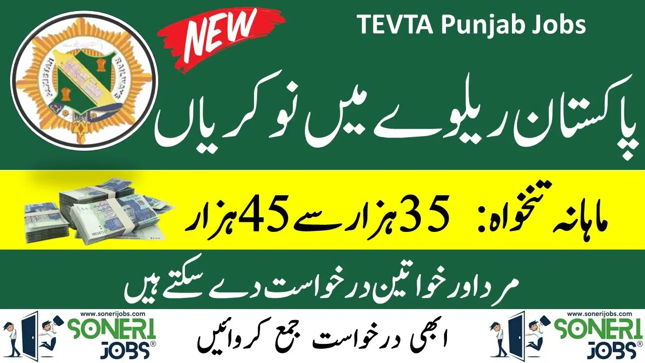 Pakistan Railway Jobs 2023