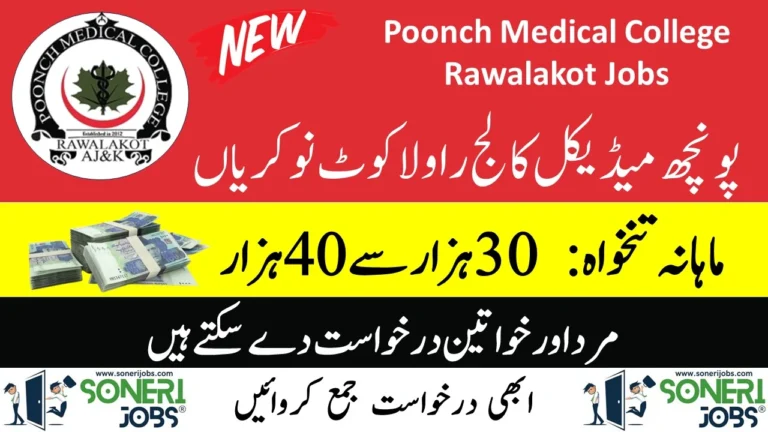 Poonch Medical College Rawalakot Jobs 2023