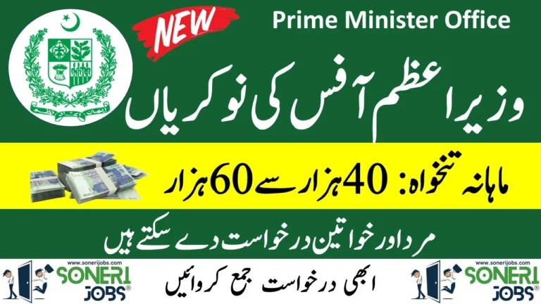 Prime Minister Office Jobs 2024