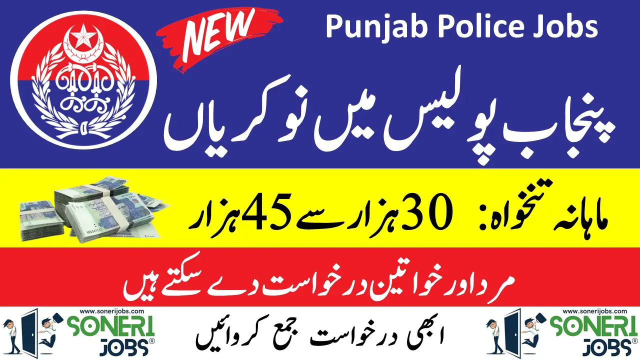 Punjab Police Jobs 2024 Online Registration Form