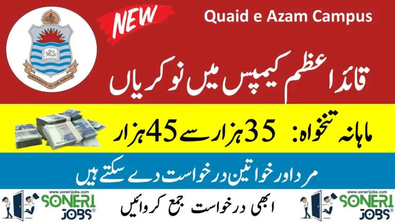 Quaid e Azam Campus Jobs PU Lahore 2023