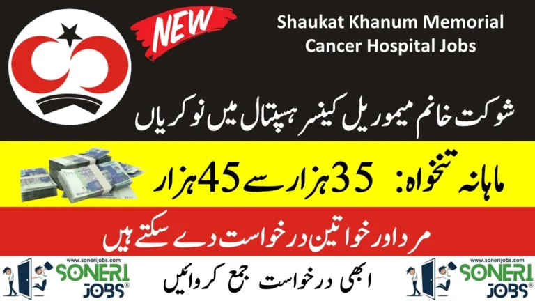 Shaukat Khanum Memorial Cancer Hospital Jobs 2024