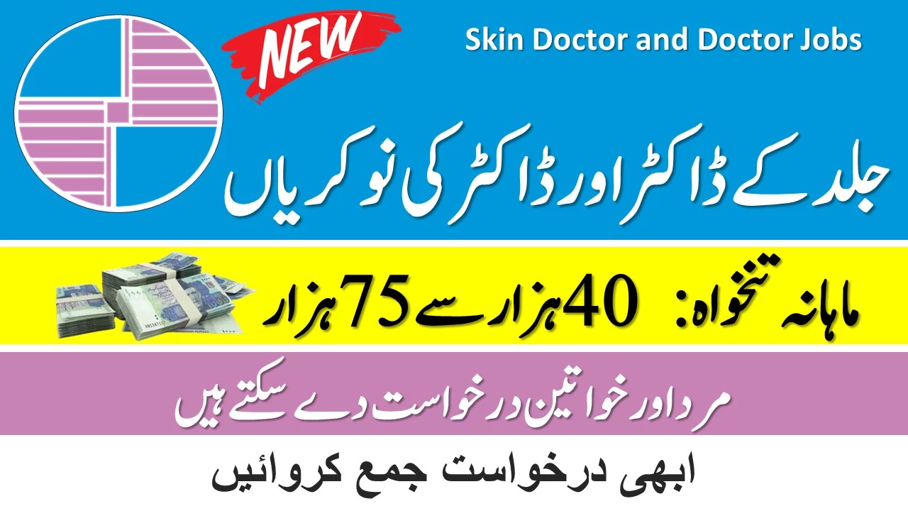 Skin Doctor and Doctor Jobs 2024 in Lahore