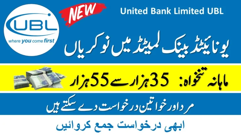 United Bank Limited UBL Jobs 2024