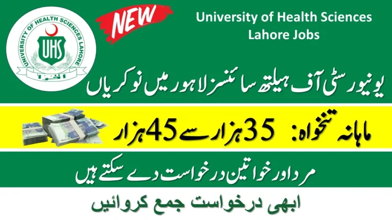 University of Health Sciences Lahore Jobs 2024