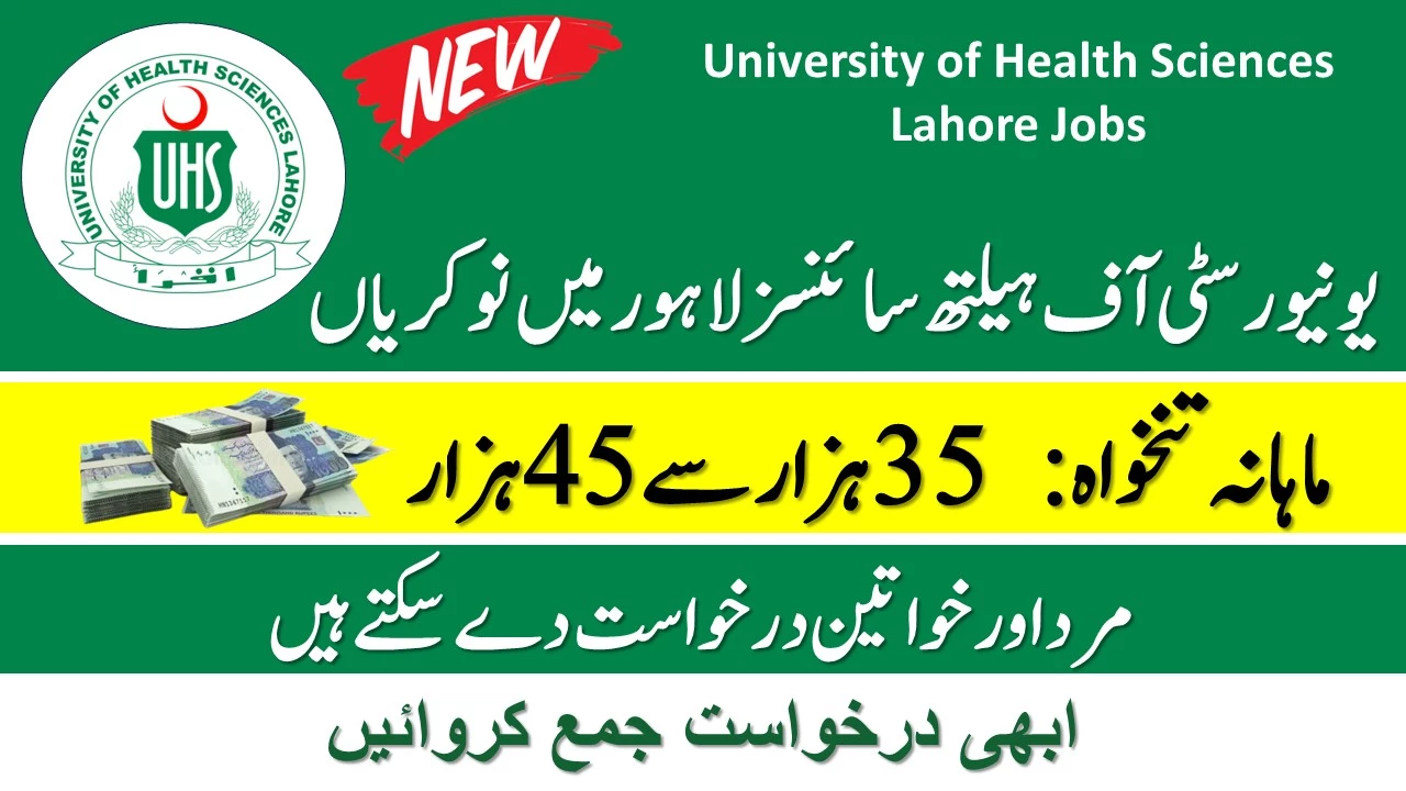 University of Health Sciences Lahore Jobs 2024