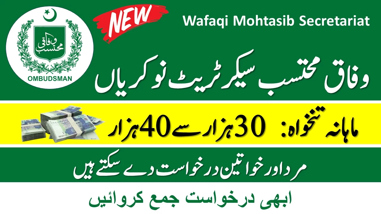 Wafaqi Mohtasib Secretariat Jobs 2024